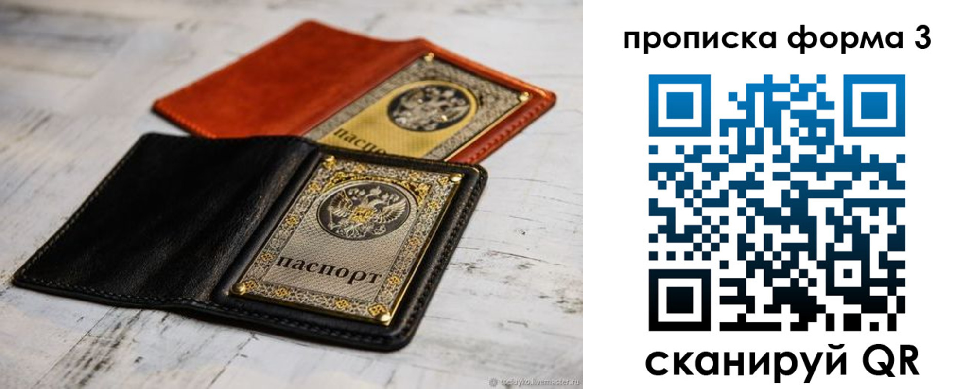 временная регистрация гарантия в Богородске