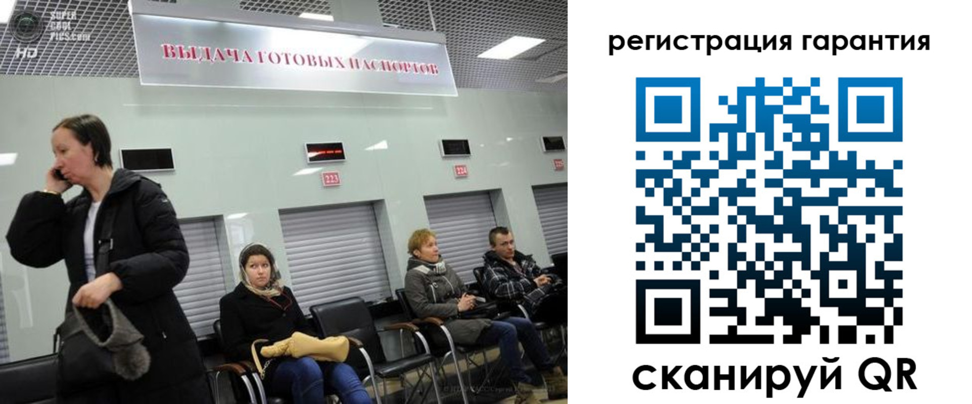 прописка регистрация в Богородске