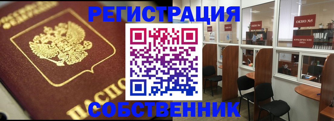 временная регистрация 2025 в Богородске