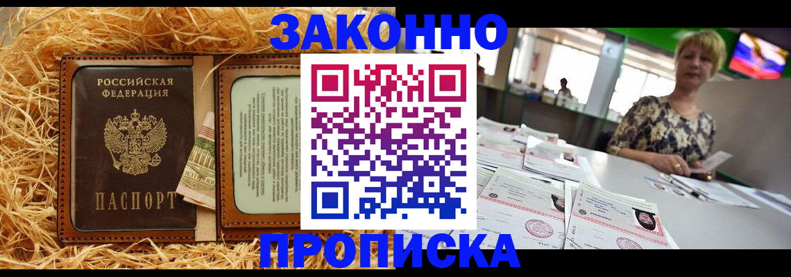 временная регистрация для всех в Богородске