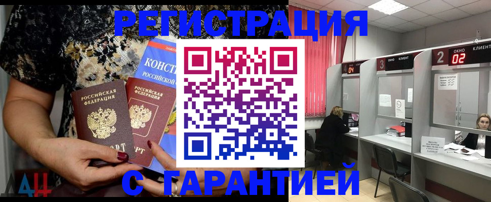 где прописаться в Богородске