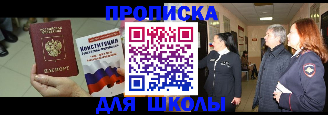 прописка законно в Богородске