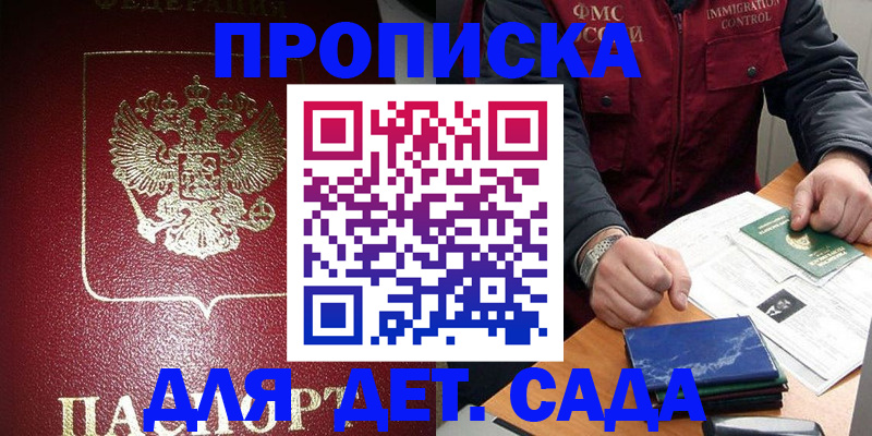временная регистрация в Богородске