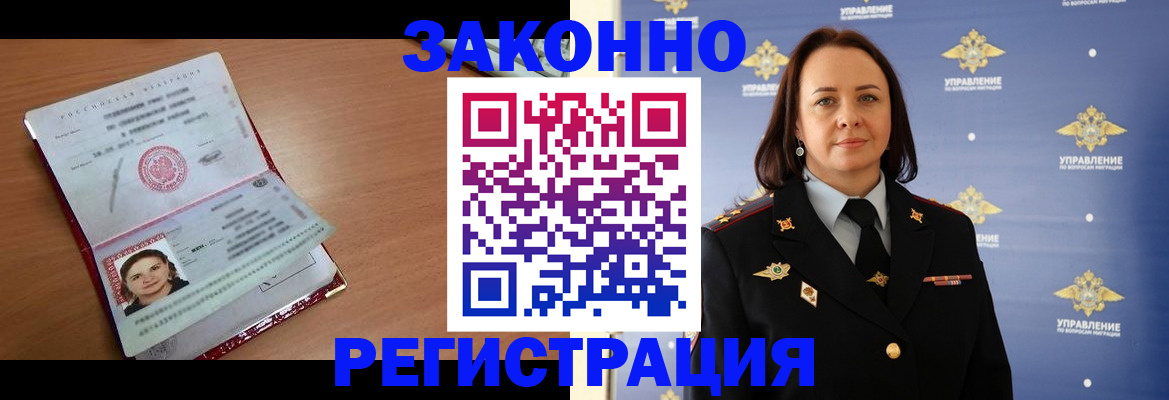 временная регистрация госуслуги в Богородске