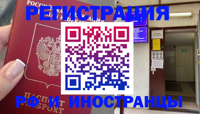 найти адрес прописки в Богородске
