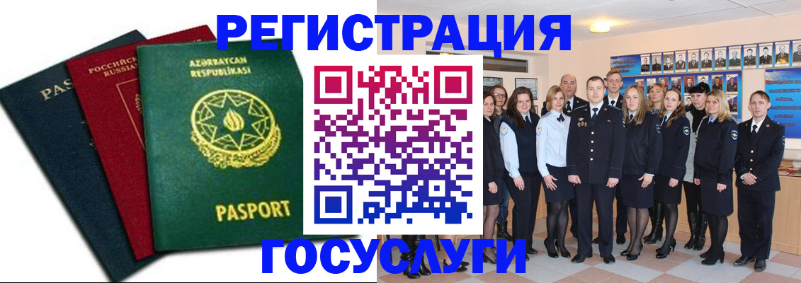 прописка в квартире в Богородске