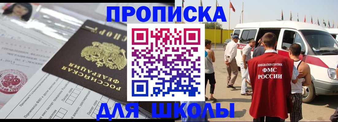 прописка поиск в Богородске